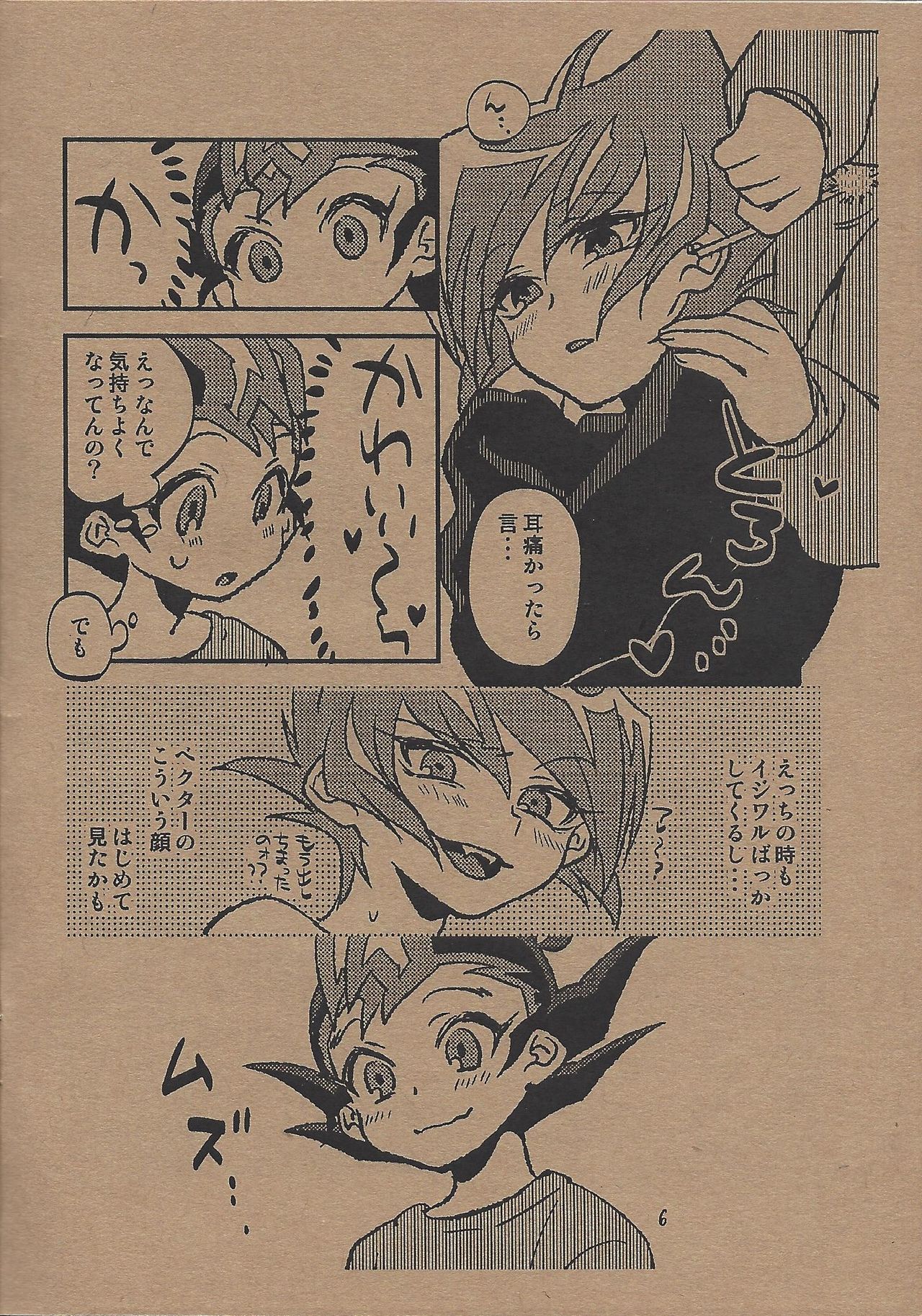 METAMORPHOSIS page 5 full