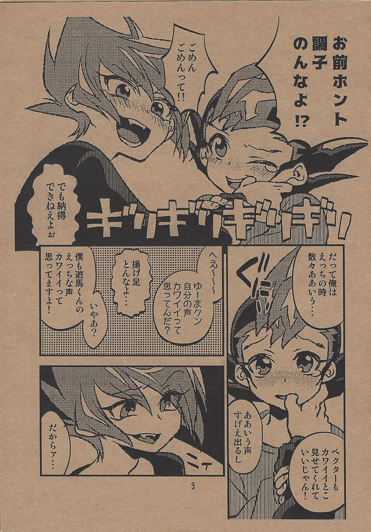 METAMORPHOSIS page 8 full