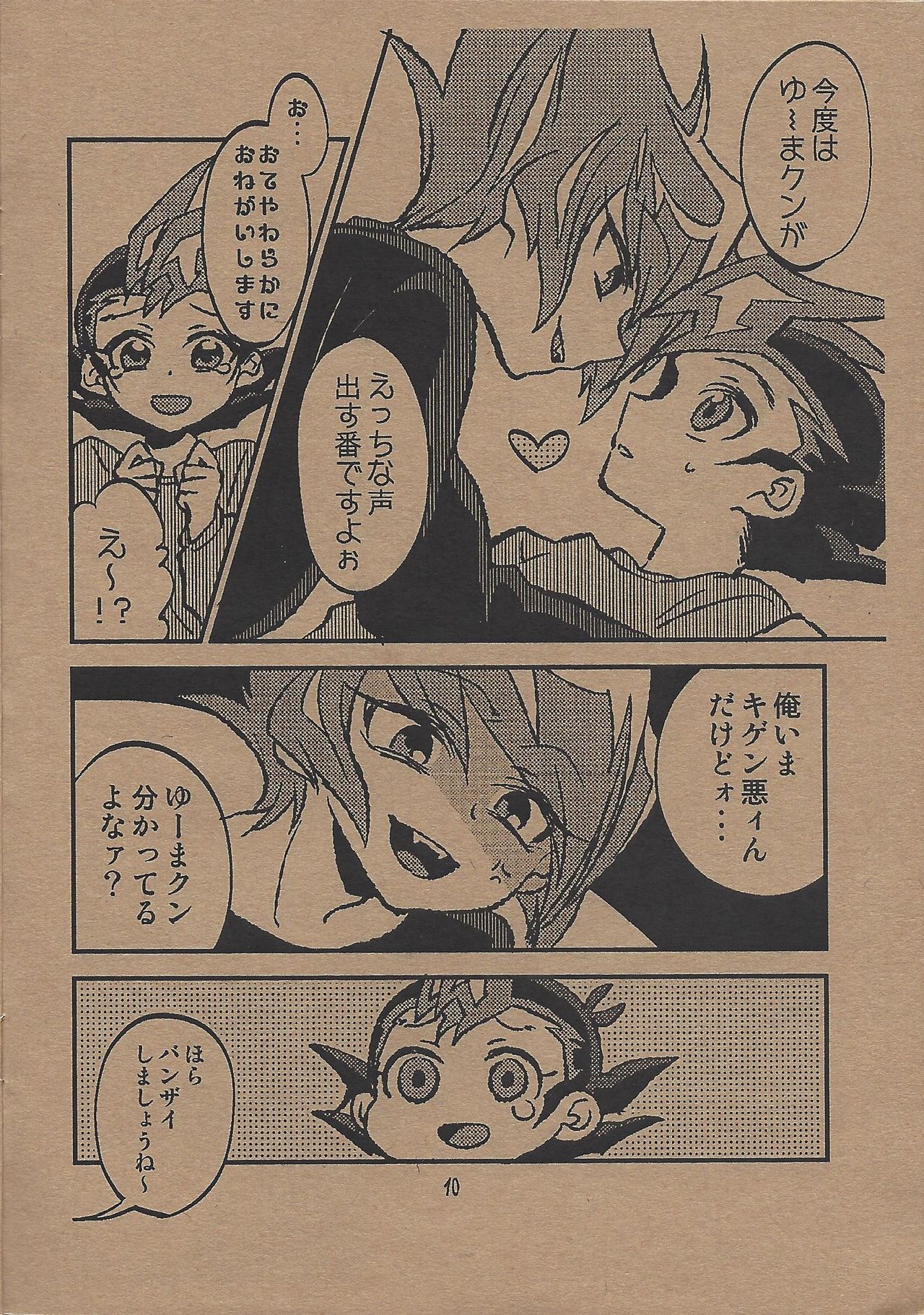 METAMORPHOSIS page 9 full