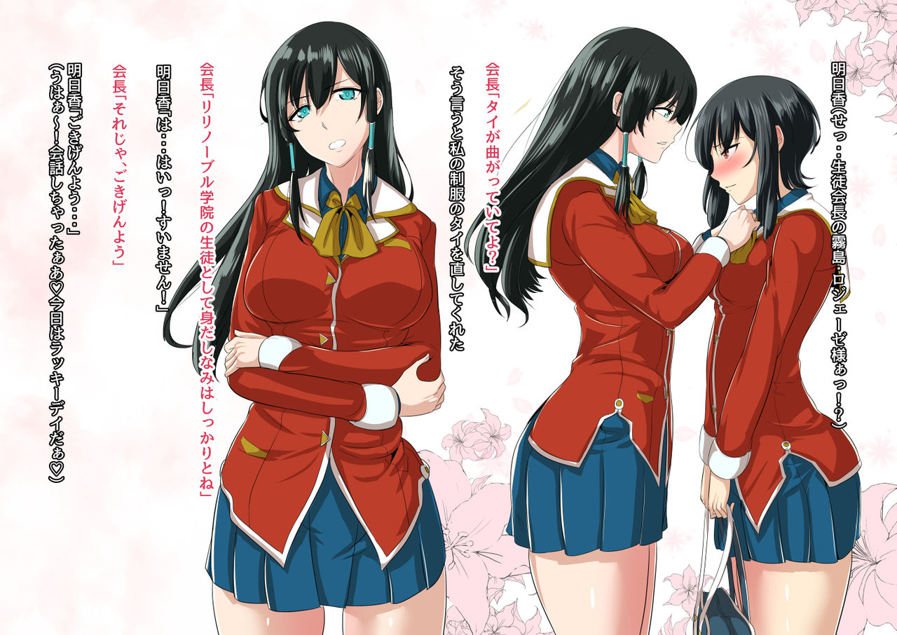 Jimi na Watashi ga Futanari ni Natte Motemote ni!? page 2 full