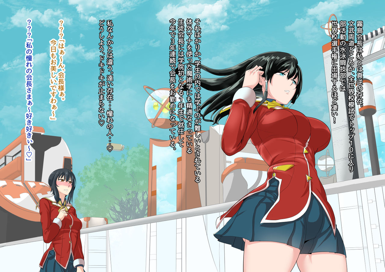 Jimi na Watashi ga Futanari ni Natte Motemote ni!? page 3 full