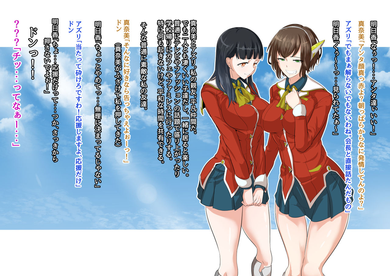 Jimi na Watashi ga Futanari ni Natte Motemote ni!? page 4 full