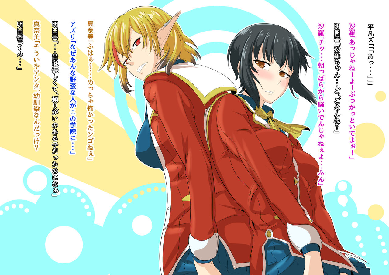 Jimi na Watashi ga Futanari ni Natte Motemote ni!? page 5 full