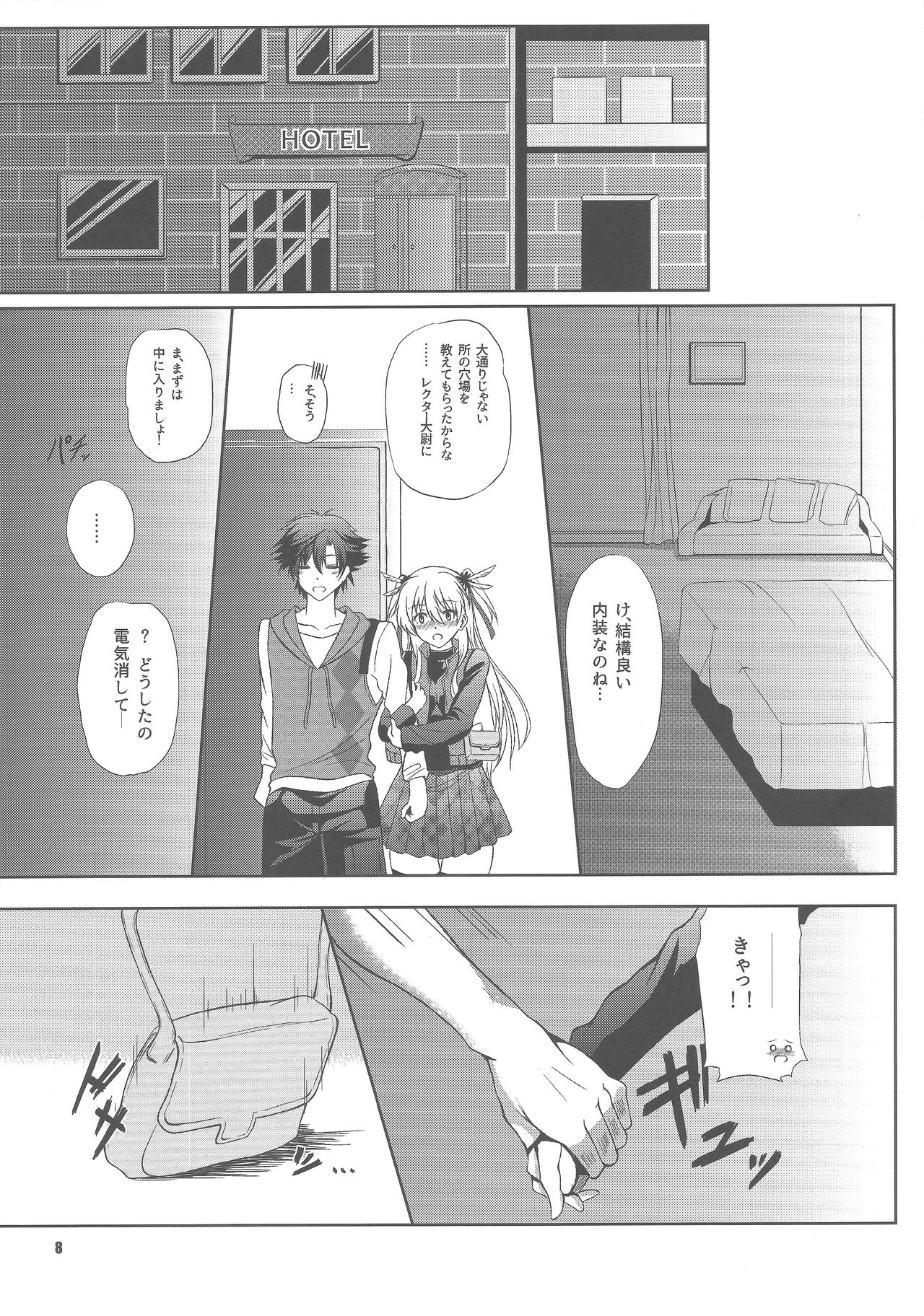 Haiiro no Kishi no Ichiban Amai Kyuujitsu page 7 full