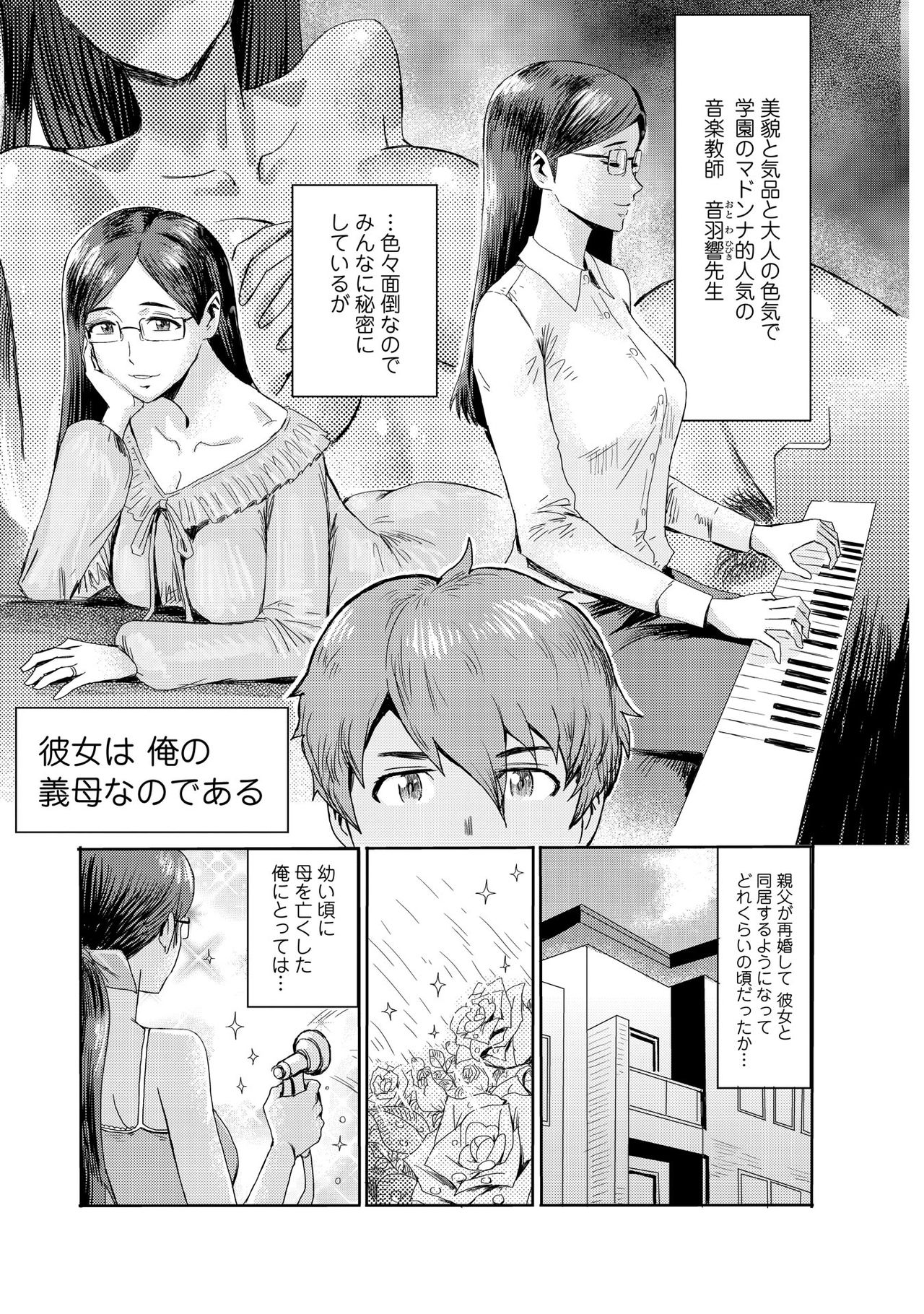 Biniku Ensou 2 page 3 full