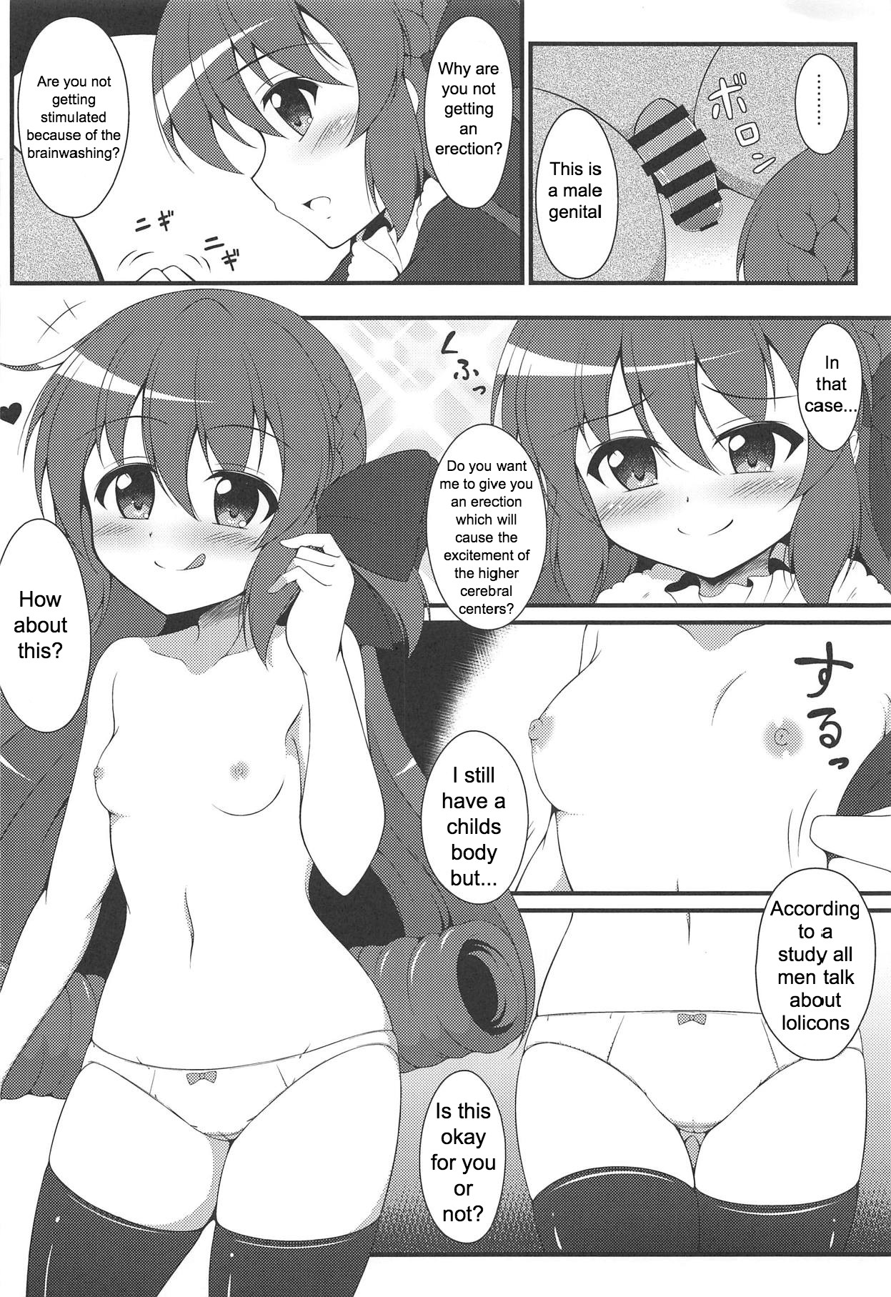Watakushi no Shiranai Koto | What I Don't Know page 3 full