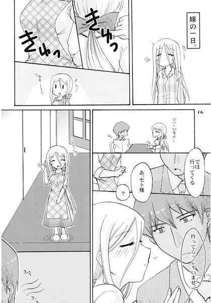 virgin honeymoon page 2 full