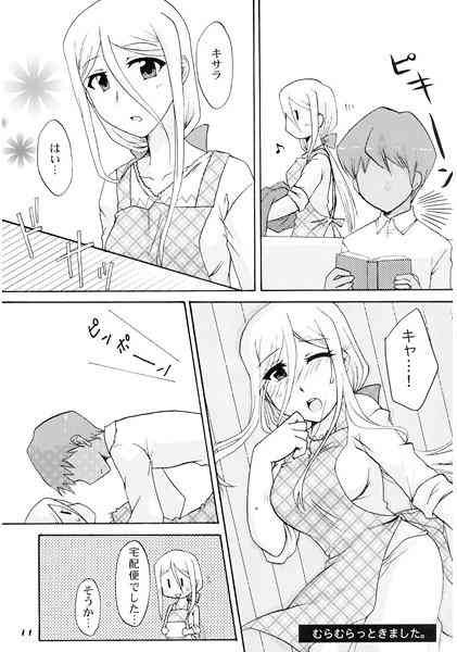 virgin honeymoon page 3 full