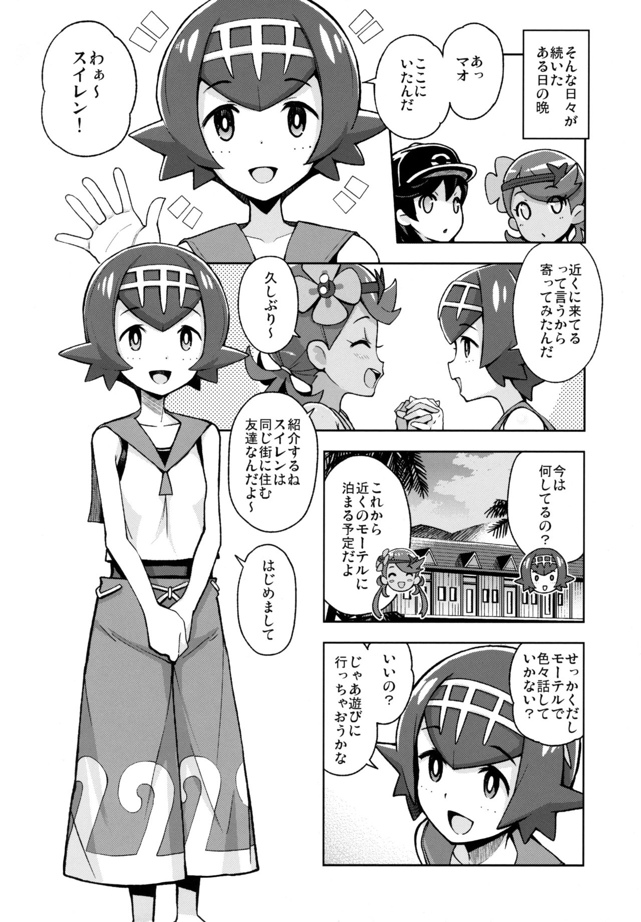 MAO FRIENDS 2 page 3 full