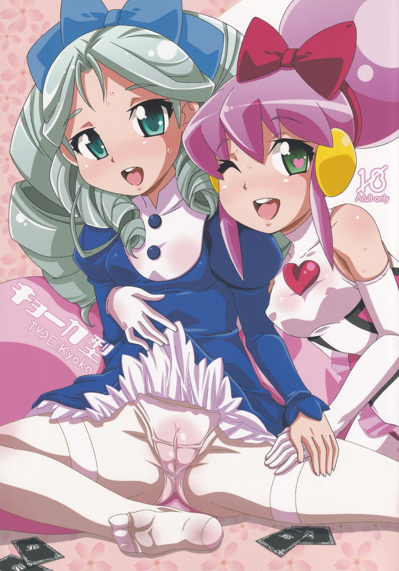 Kyoka Gata page 1 full