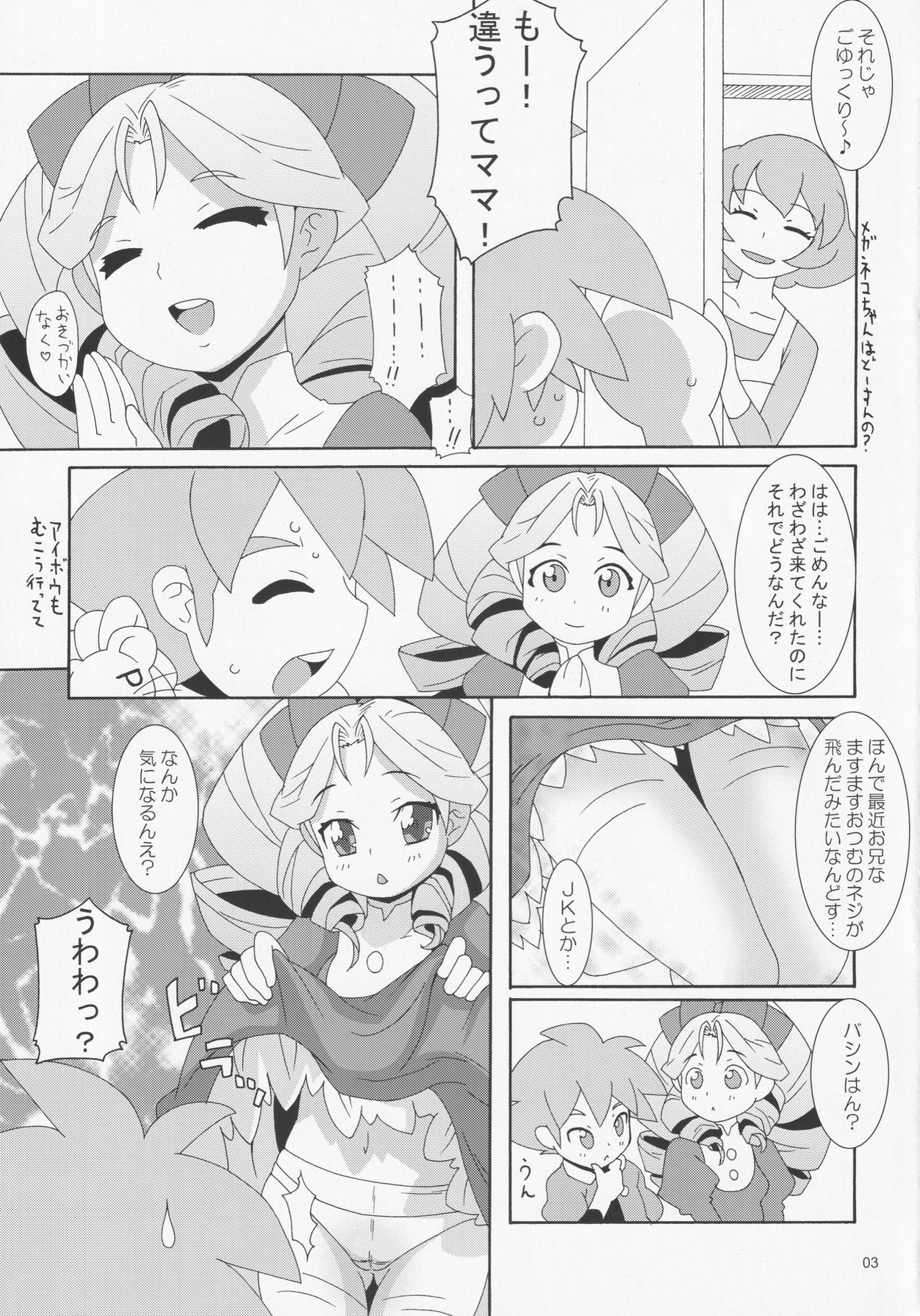 Kyoka Gata page 2 full