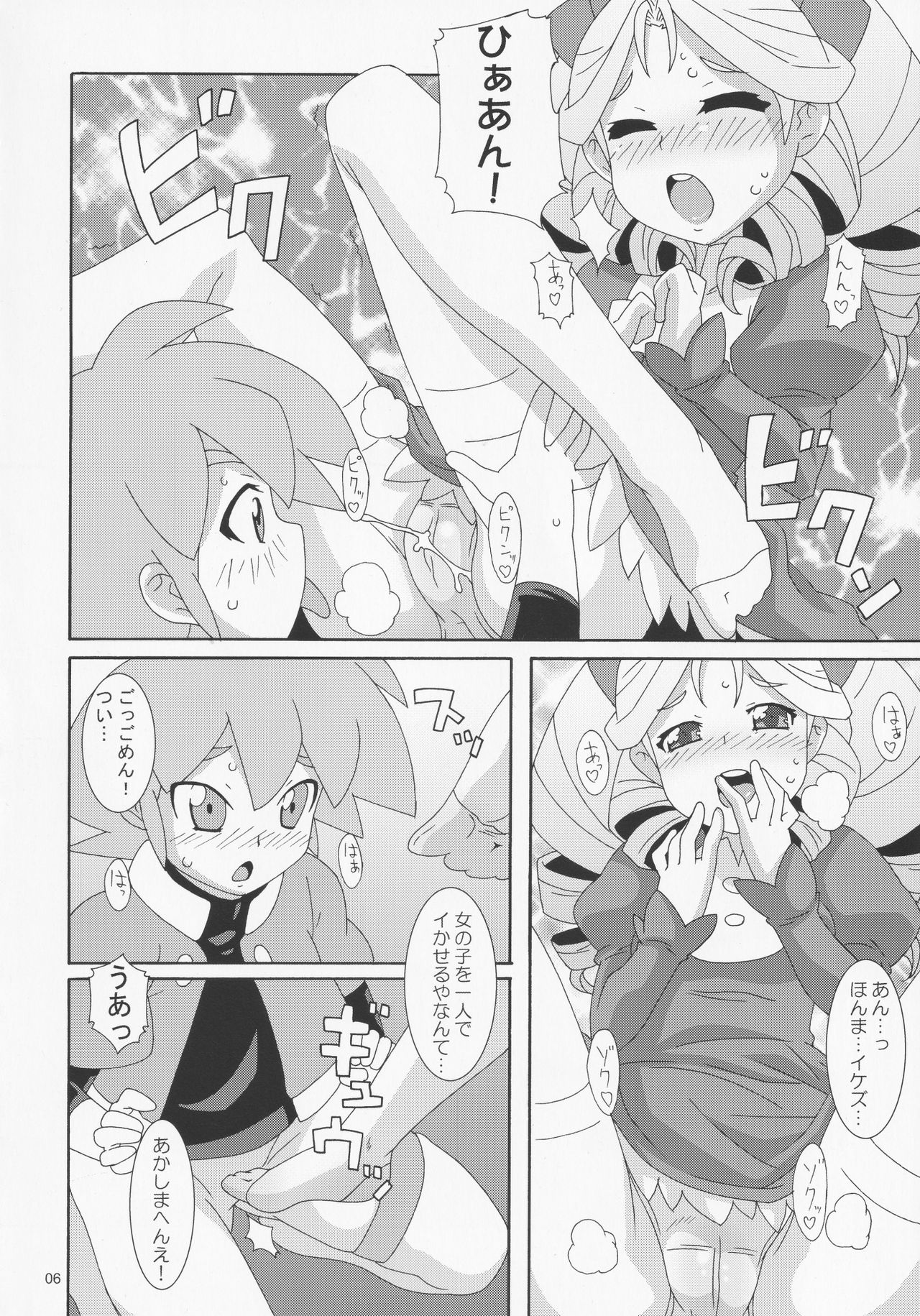 Kyoka Gata page 5 full