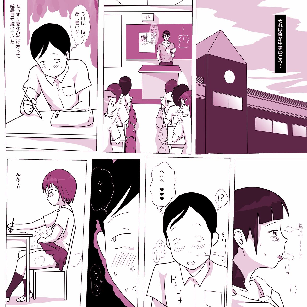 Gakkou no InChara Joshi 5 page 3 full