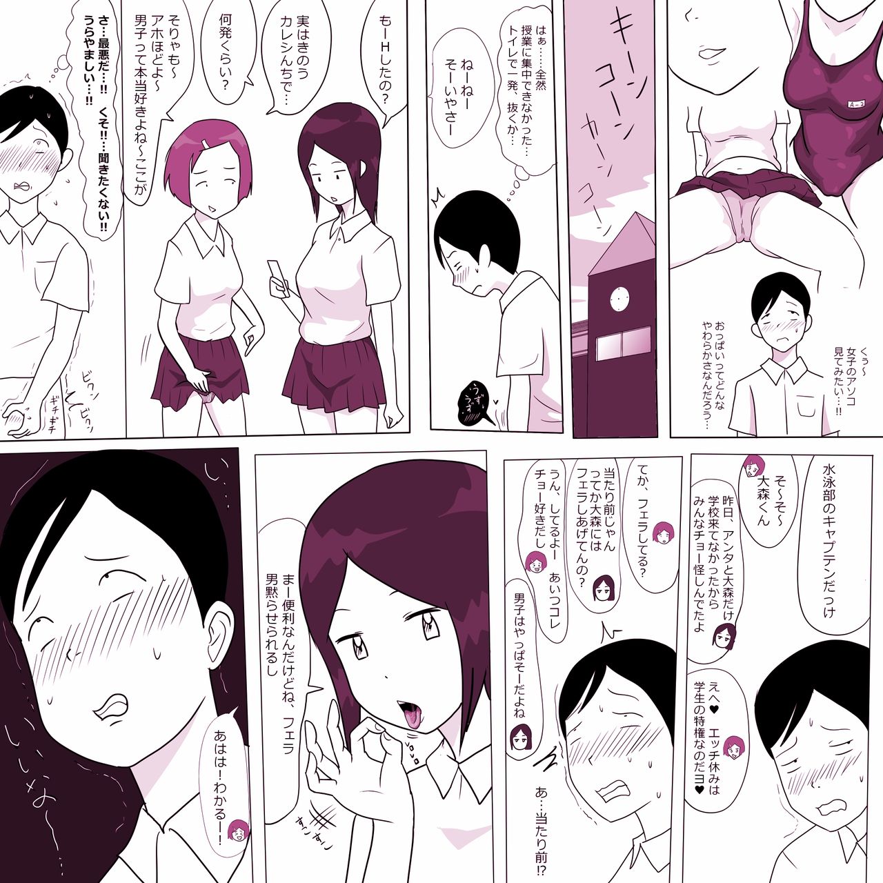 Gakkou no InChara Joshi 5 page 4 full