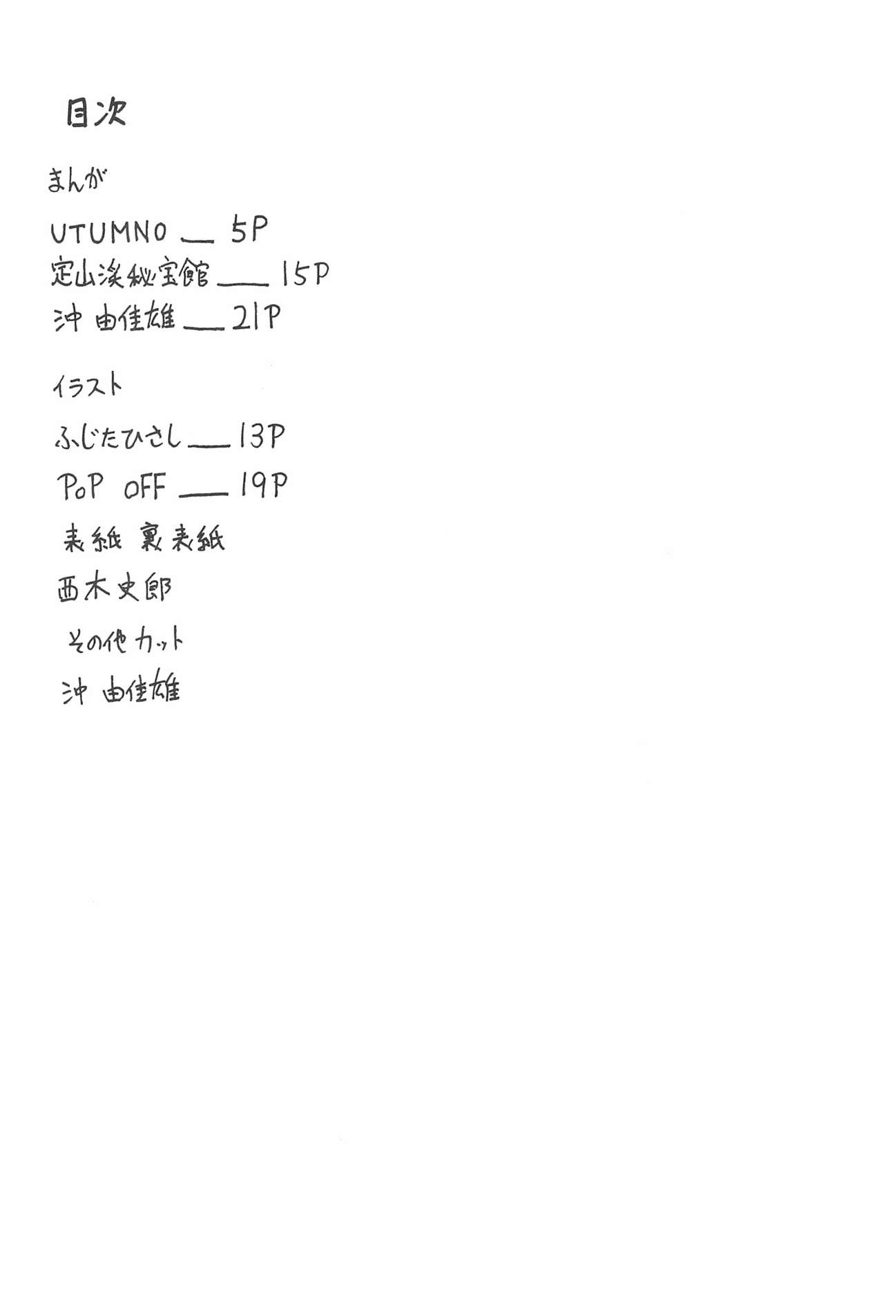 Mahou Shoujo no Seiki II page 4 full