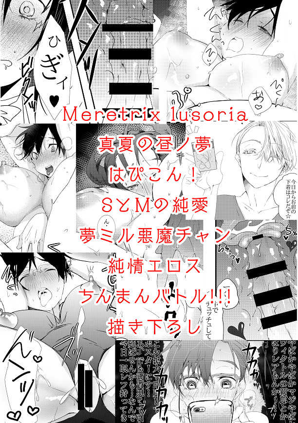 Natsu Komi ♀ Sairoku Hon page 5 full