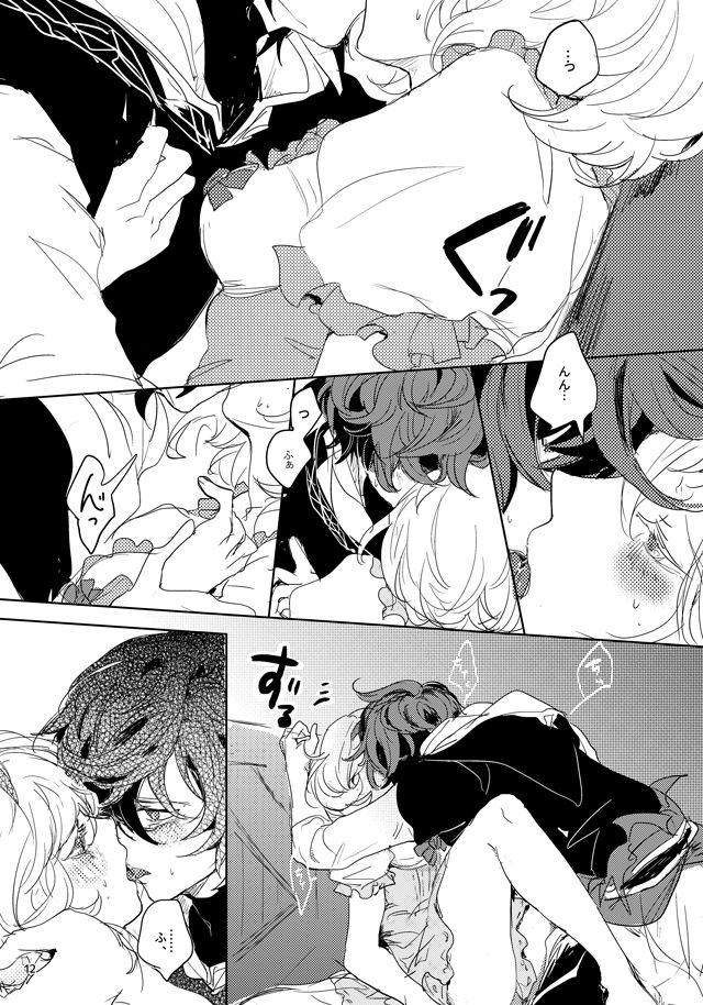 Hon ni wa Kakarete inai Koto page 10 full