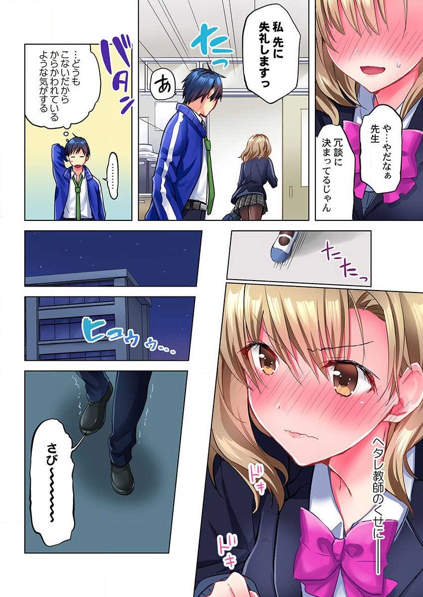 Mafuyu no Shukuchoku-shitsu de Asedaku Ecchi ~ Hokahoka Yutanpo JK Ikaga desu ka? page 10 full