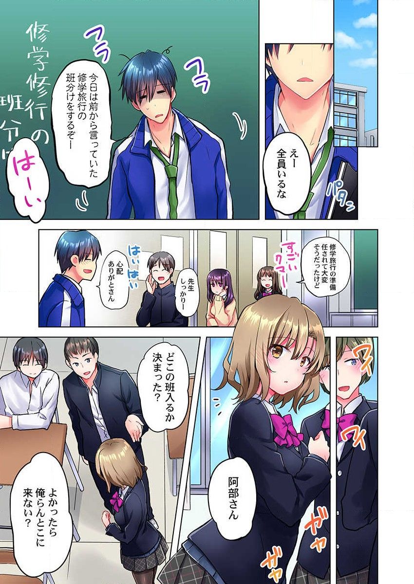 Mafuyu no Shukuchoku-shitsu de Asedaku Ecchi ~ Hokahoka Yutanpo JK Ikaga desu ka? page 3 full