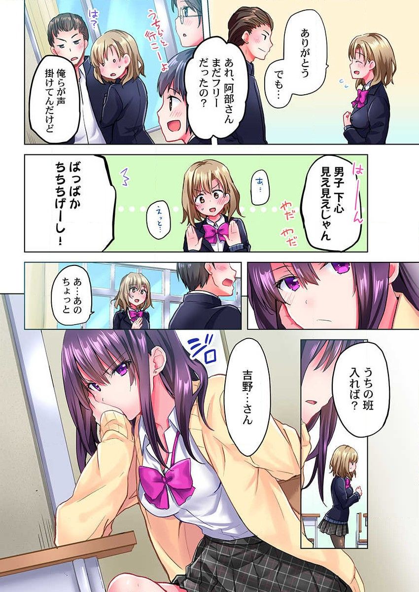 Mafuyu no Shukuchoku-shitsu de Asedaku Ecchi ~ Hokahoka Yutanpo JK Ikaga desu ka? page 4 full
