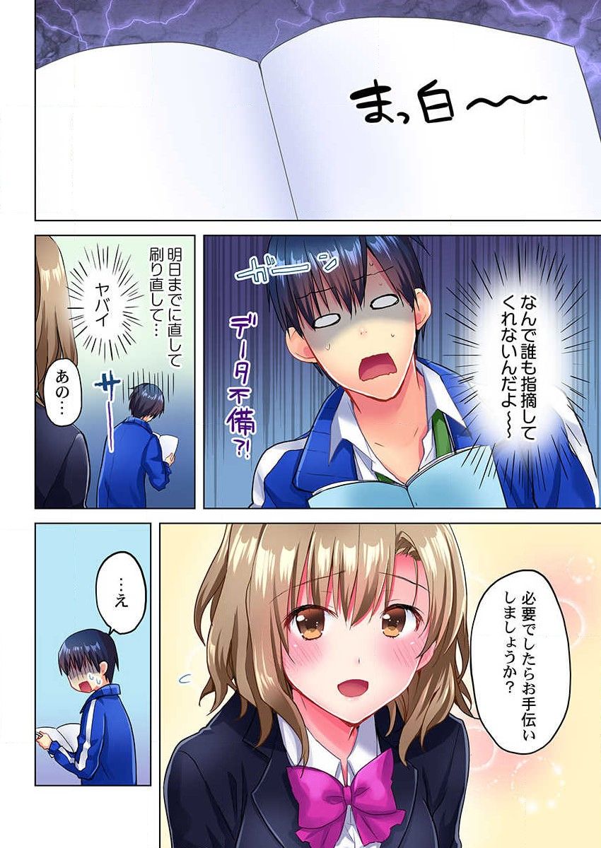 Mafuyu no Shukuchoku-shitsu de Asedaku Ecchi ~ Hokahoka Yutanpo JK Ikaga desu ka? page 6 full