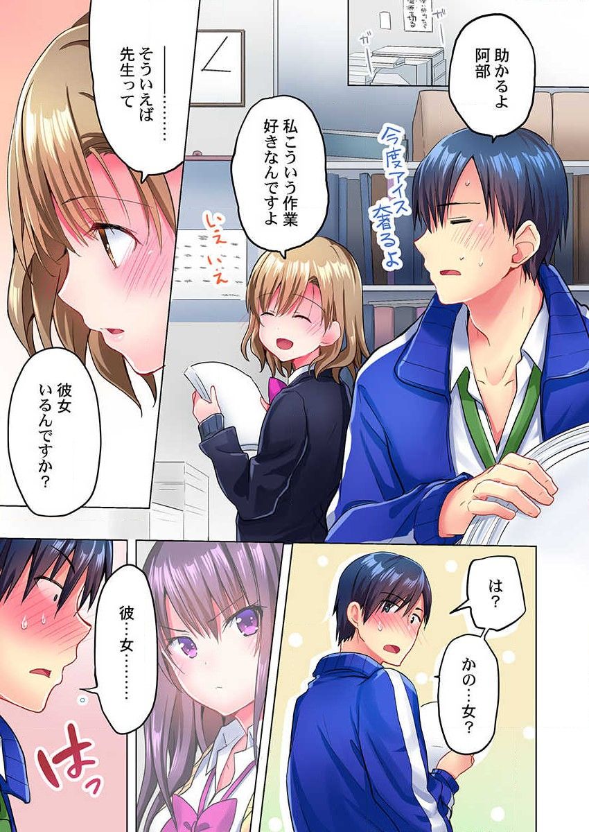 Mafuyu no Shukuchoku-shitsu de Asedaku Ecchi ~ Hokahoka Yutanpo JK Ikaga desu ka? page 7 full