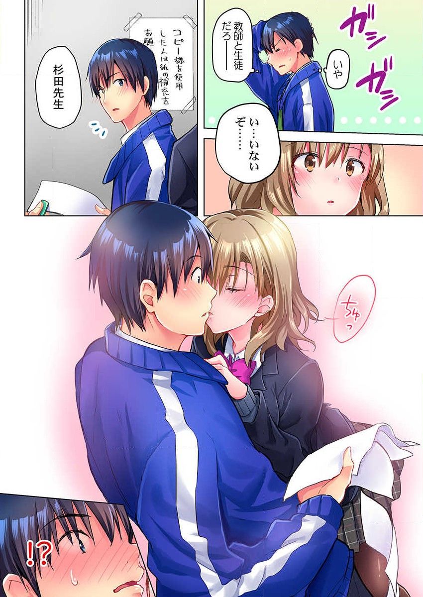 Mafuyu no Shukuchoku-shitsu de Asedaku Ecchi ~ Hokahoka Yutanpo JK Ikaga desu ka? page 8 full