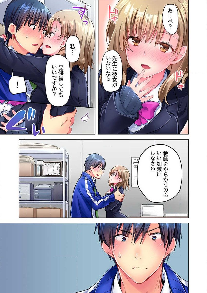 Mafuyu no Shukuchoku-shitsu de Asedaku Ecchi ~ Hokahoka Yutanpo JK Ikaga desu ka? page 9 full