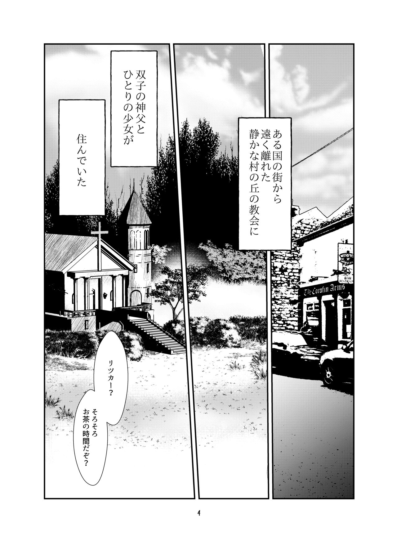 Warera ga Kohitsuji ni Shukufuku o page 3 full