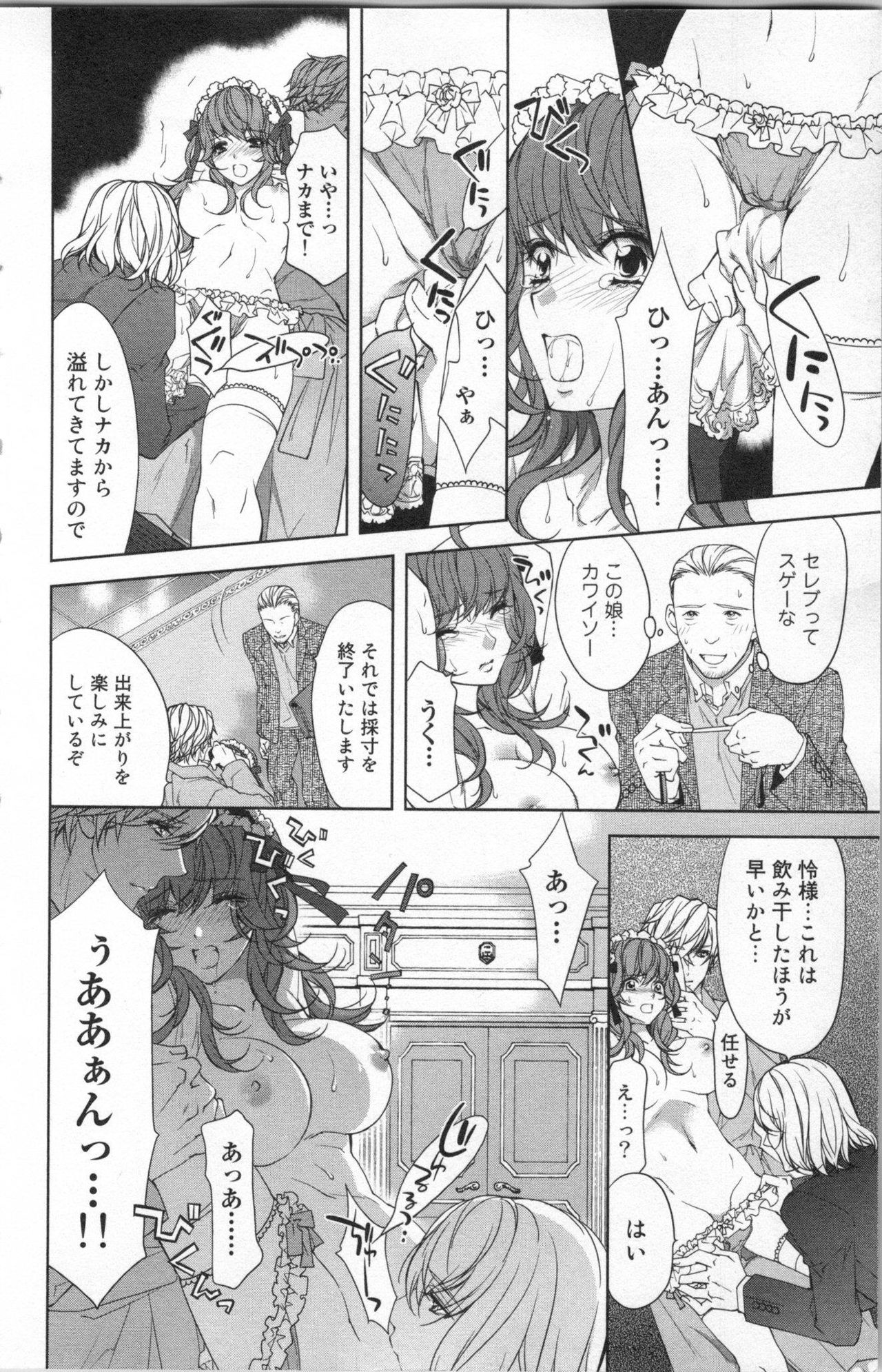 Zetsuai Koutei Vol. 5 page 10 full