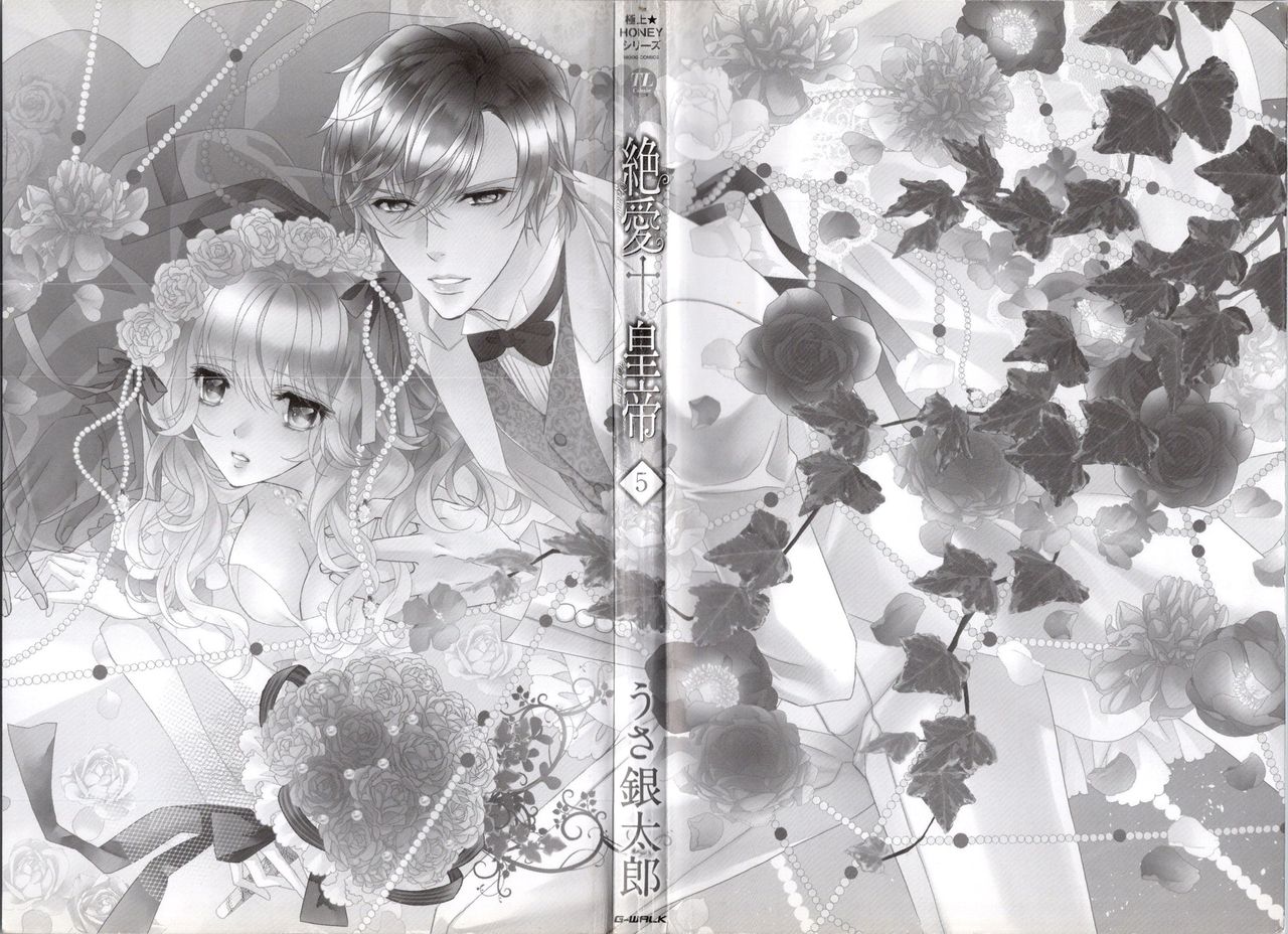 Zetsuai Koutei Vol. 5 page 2 full