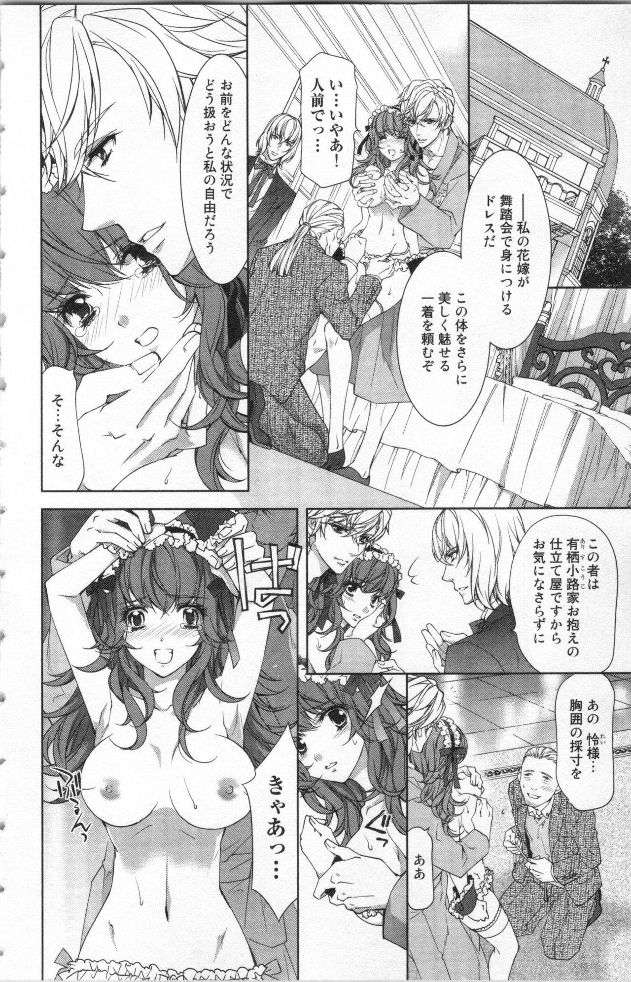 Zetsuai Koutei Vol. 5 page 8 full