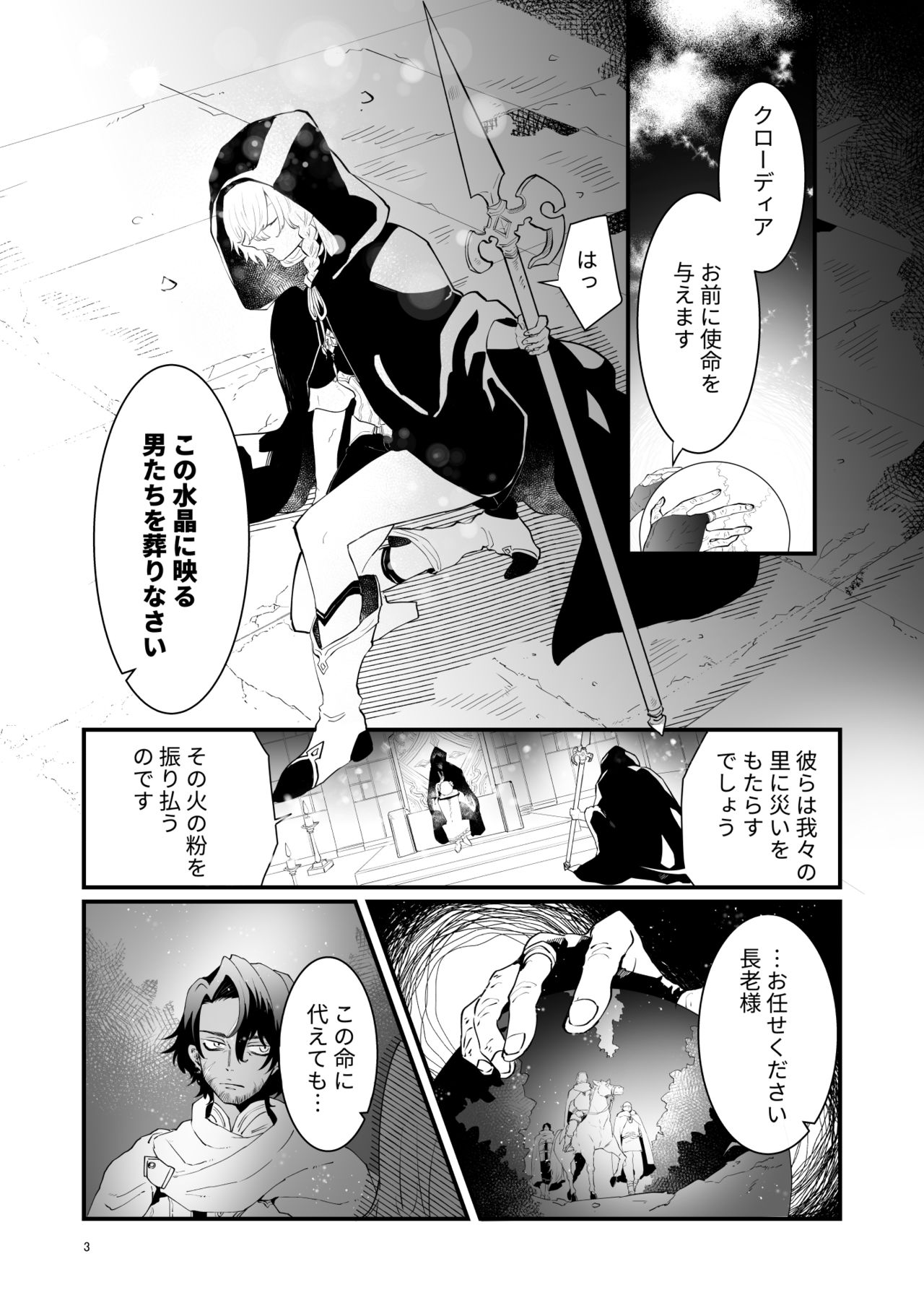 Tsumahajiki-mono no Somnia 1 page 2 full