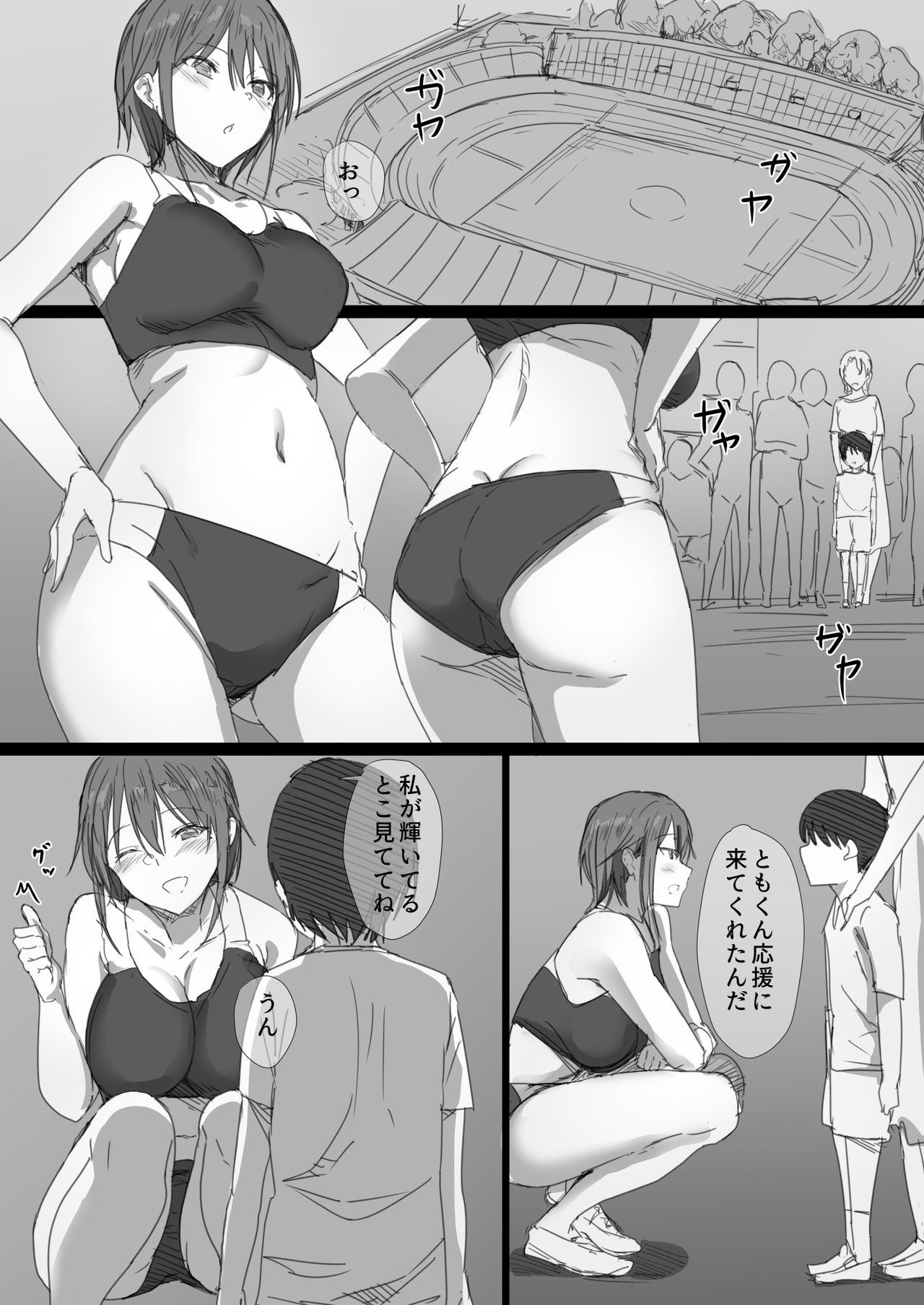 Hatsukoi no Oba-san ga Iede Shite Kimashita! page 6 full