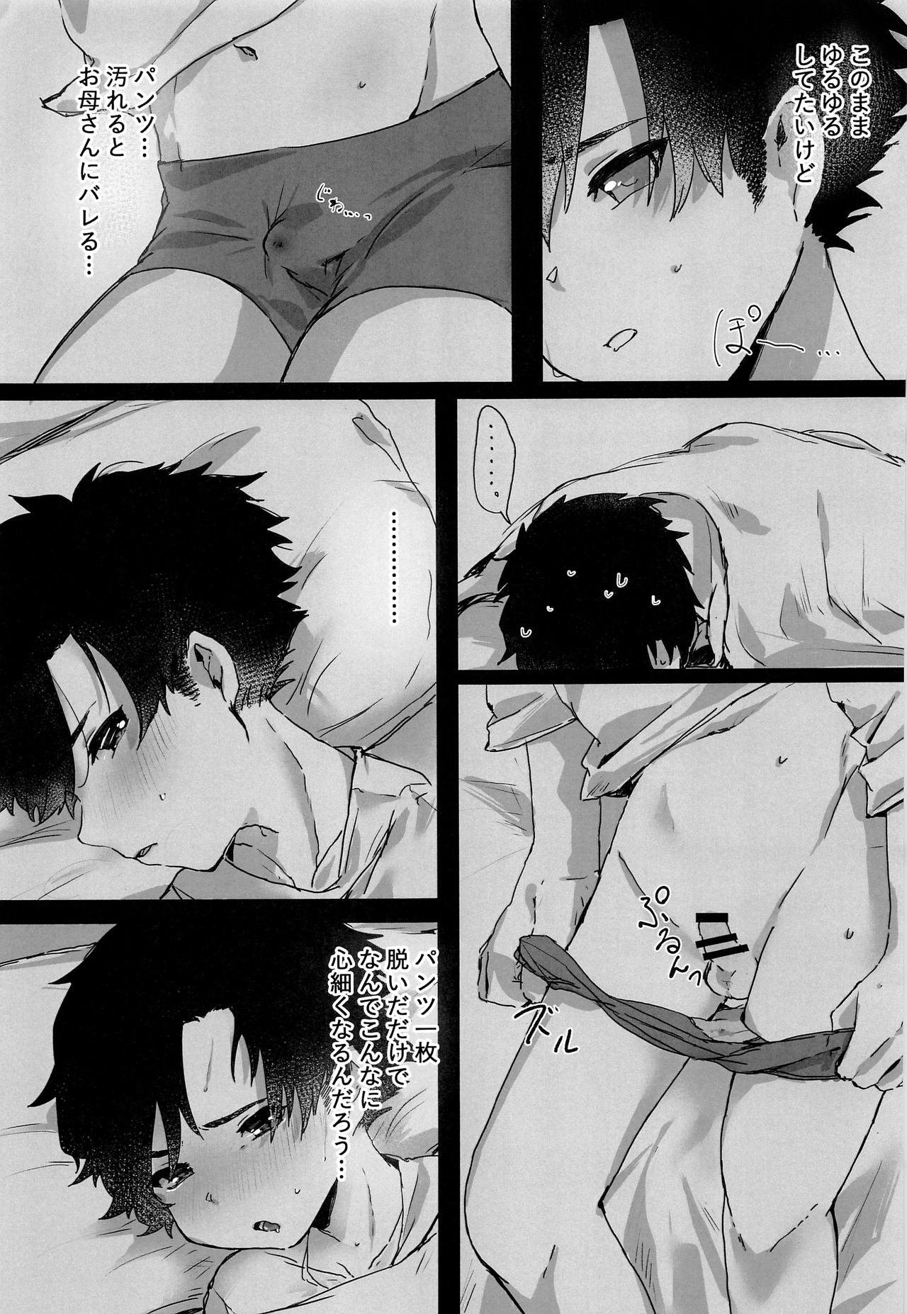 Yoru no Tobari ni Kakurete Etsu page 10 full