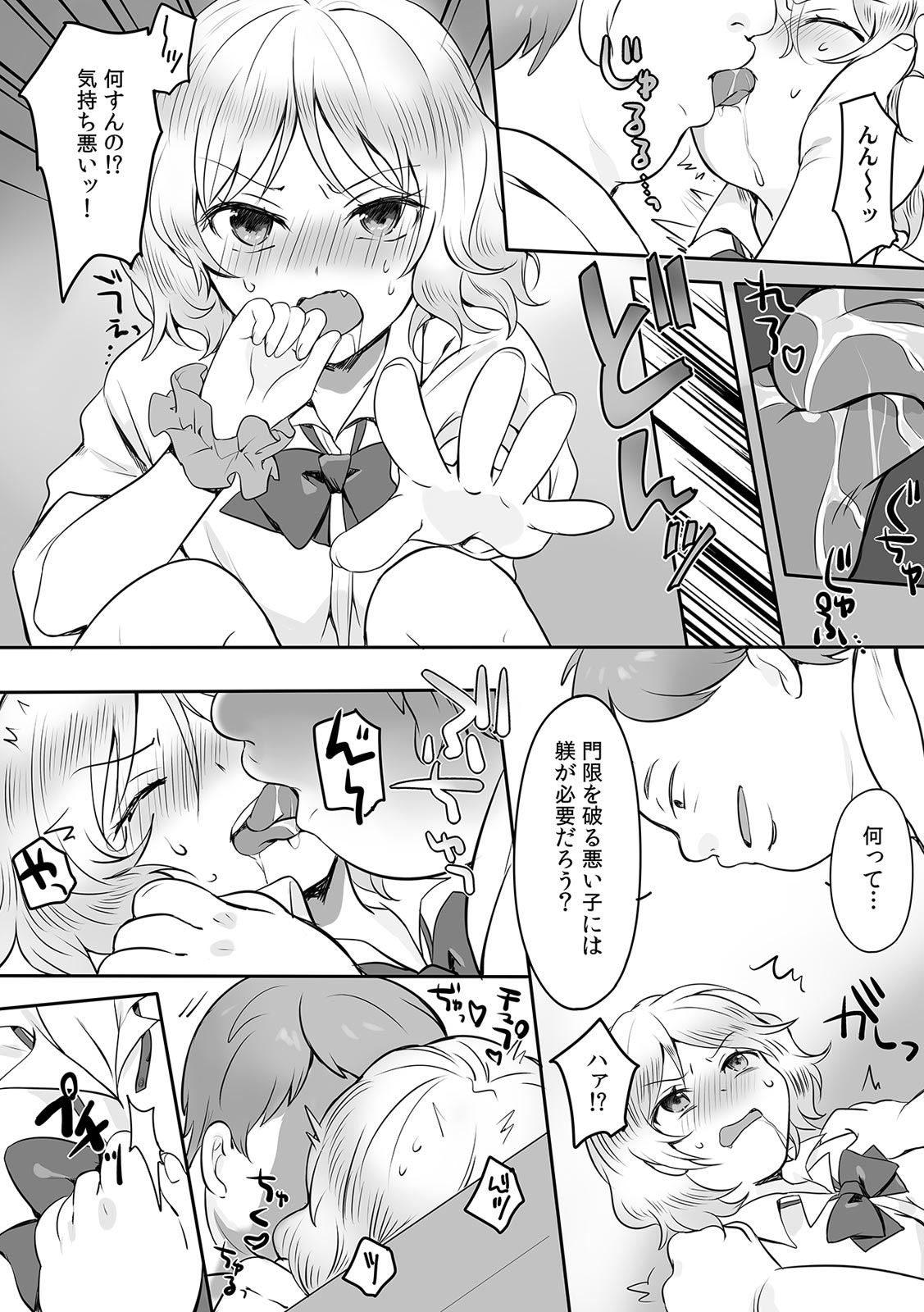 Oyako Koukan～Shinyuu no Chichioya ni Nandomo Ikasare Tsutukeru Nishuukan ～ page 10 full