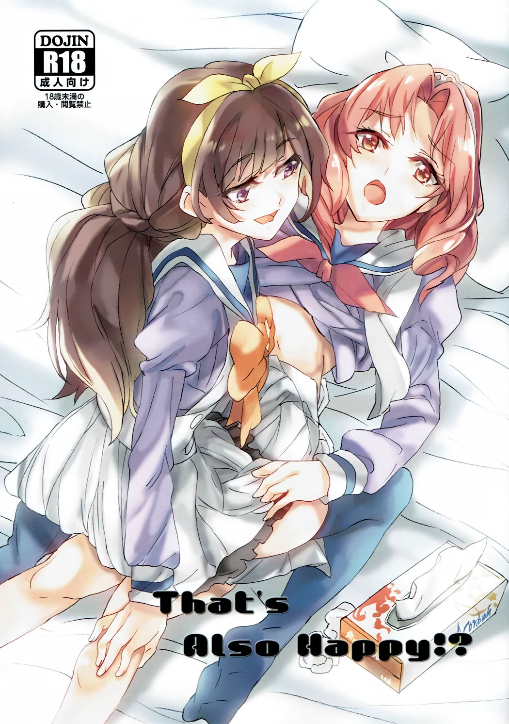 That's Also Happy!? page 1 full