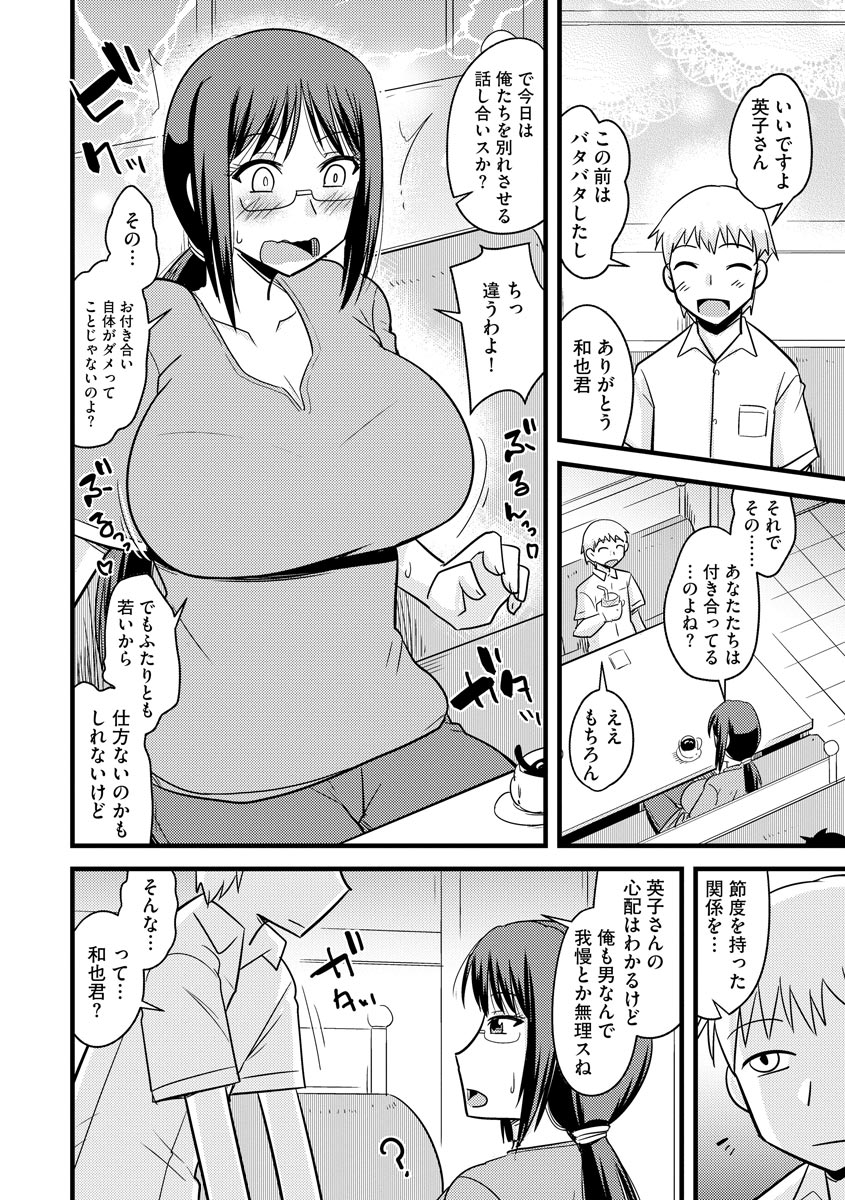 Bakunyuu Mama wa Onahole - Big Breast Mama is Onahole page 10 full