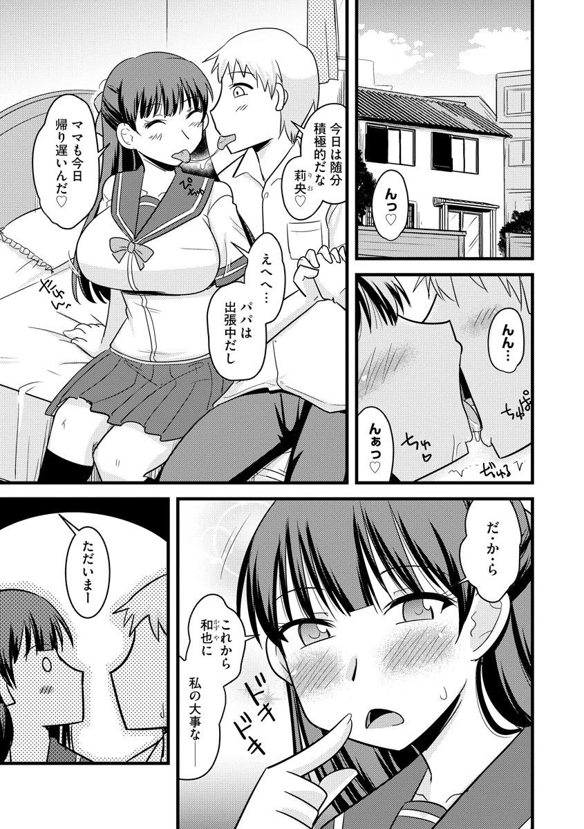 Bakunyuu Mama wa Onahole - Big Breast Mama is Onahole page 7 full