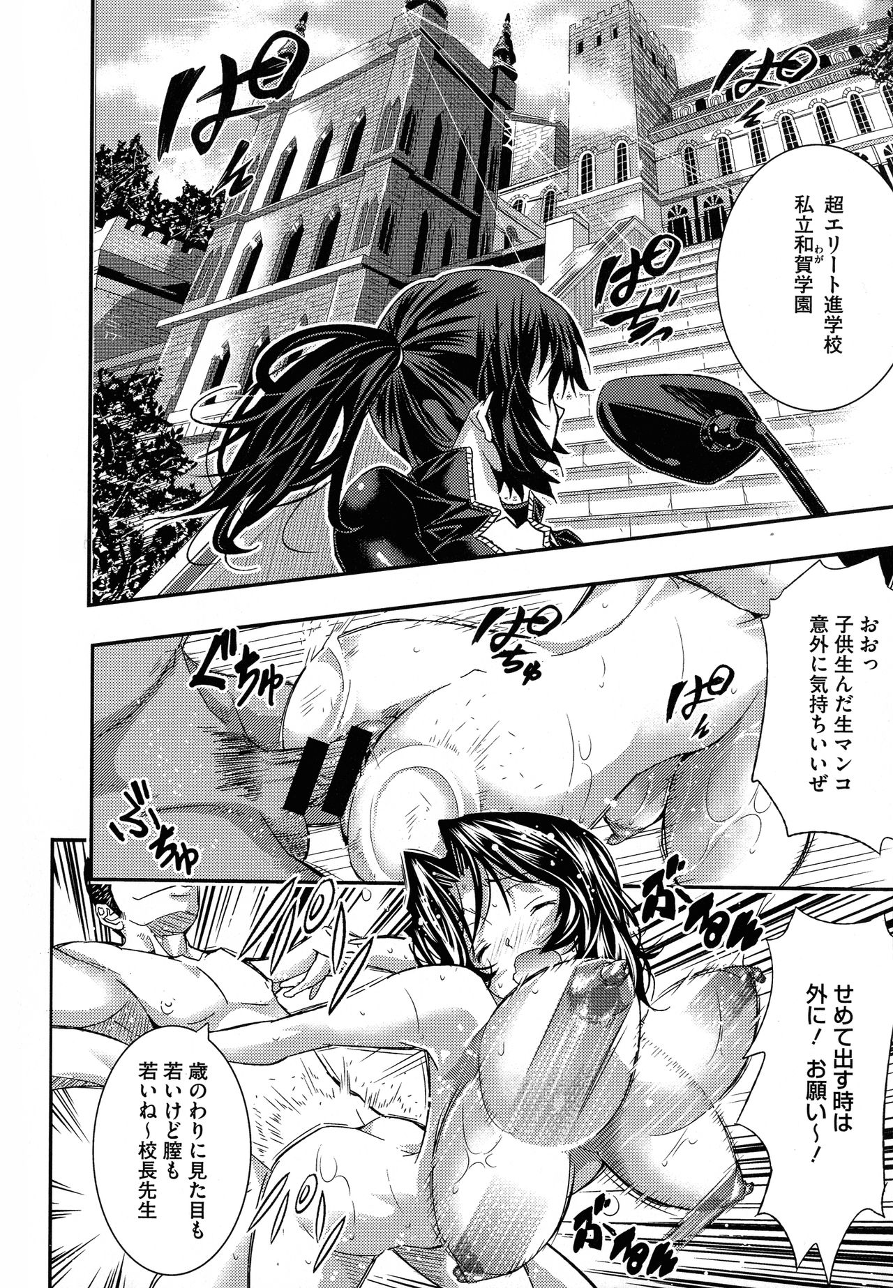 Tokusen ~Shiru~ page 9 full