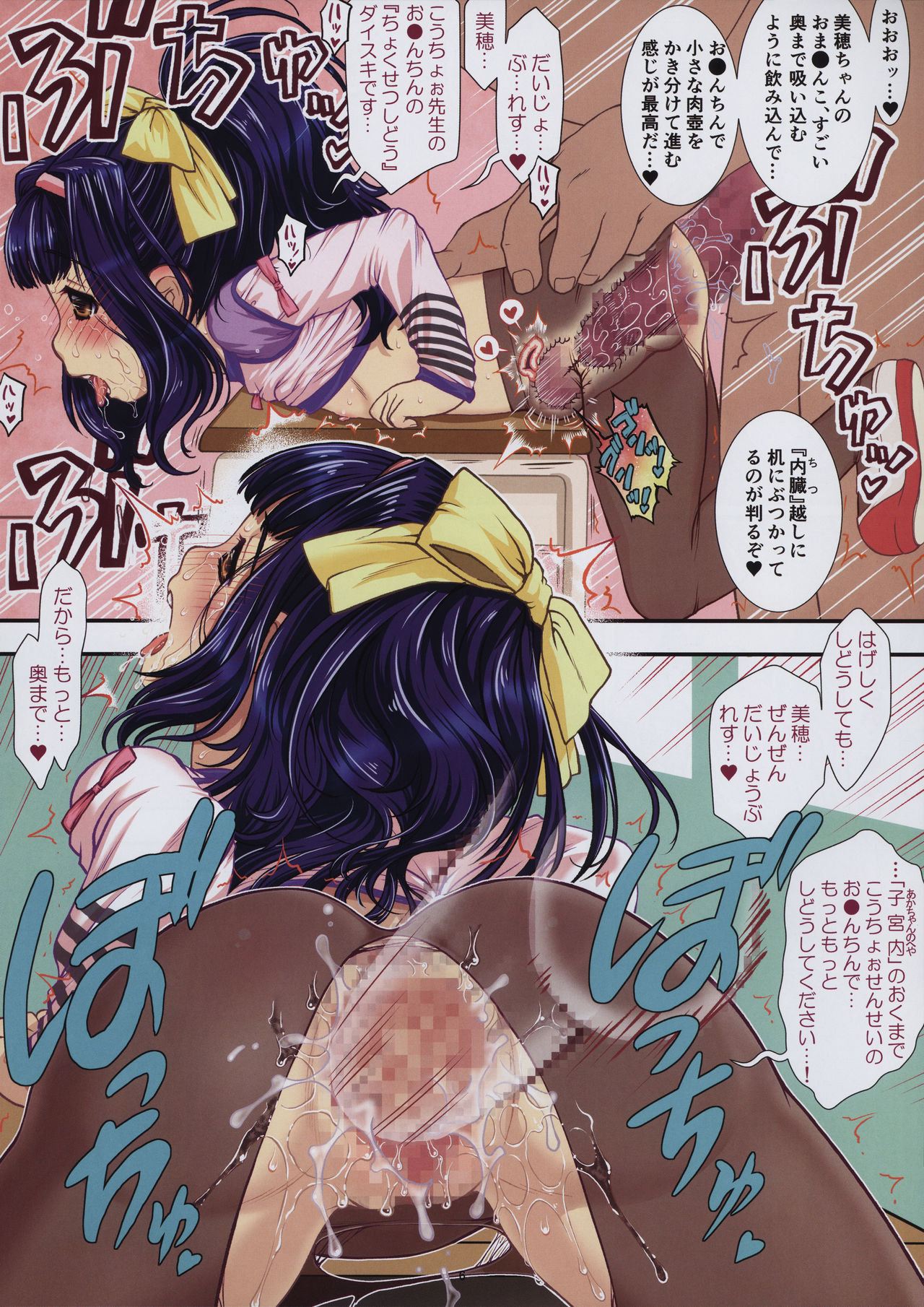 *Tokushu Karada Ginou Yuushuu Jidou* -Tokubetsu Shidou Youkou- - SPECIAL BODY SKILL CHILDREN page 6 full