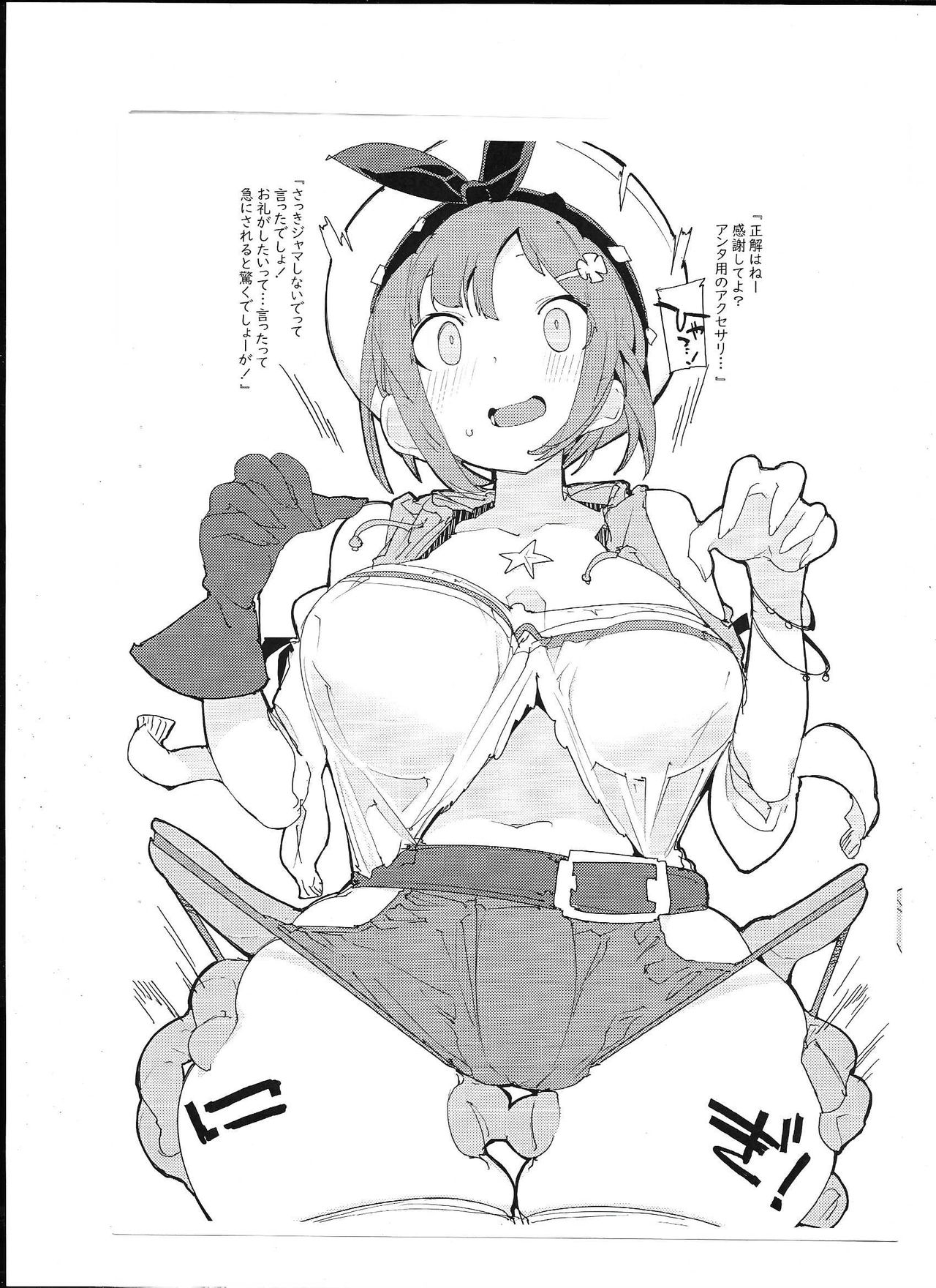 Uwasa no Momoniku Renkinjutsushi page 3 full