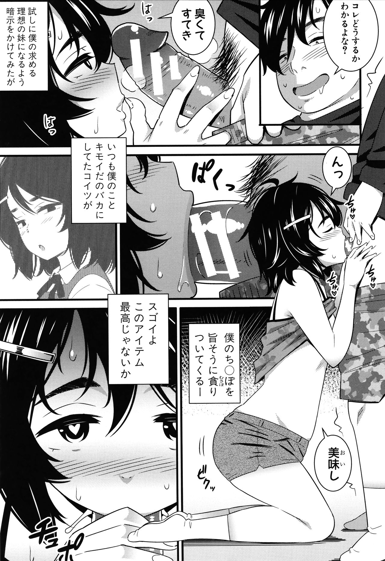 Dosukebe Saimin Revenge page 7 full
