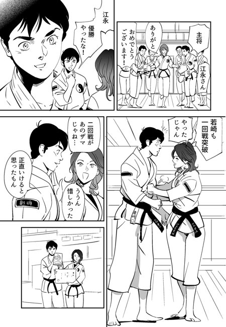 青い小鳥 page 4 full