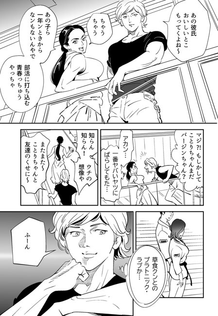 青い小鳥 page 6 full