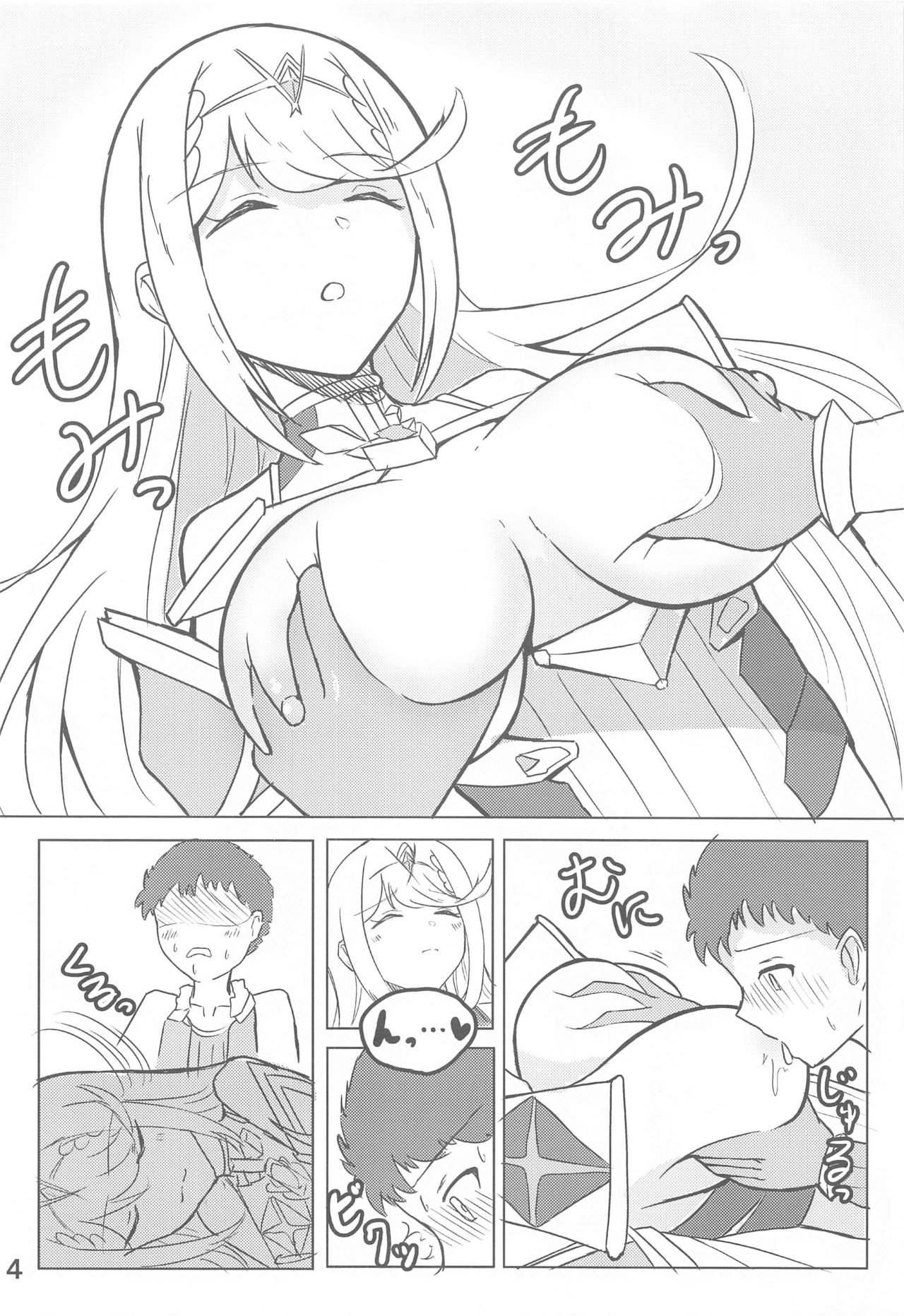 Hikari Nemuri page 5 full