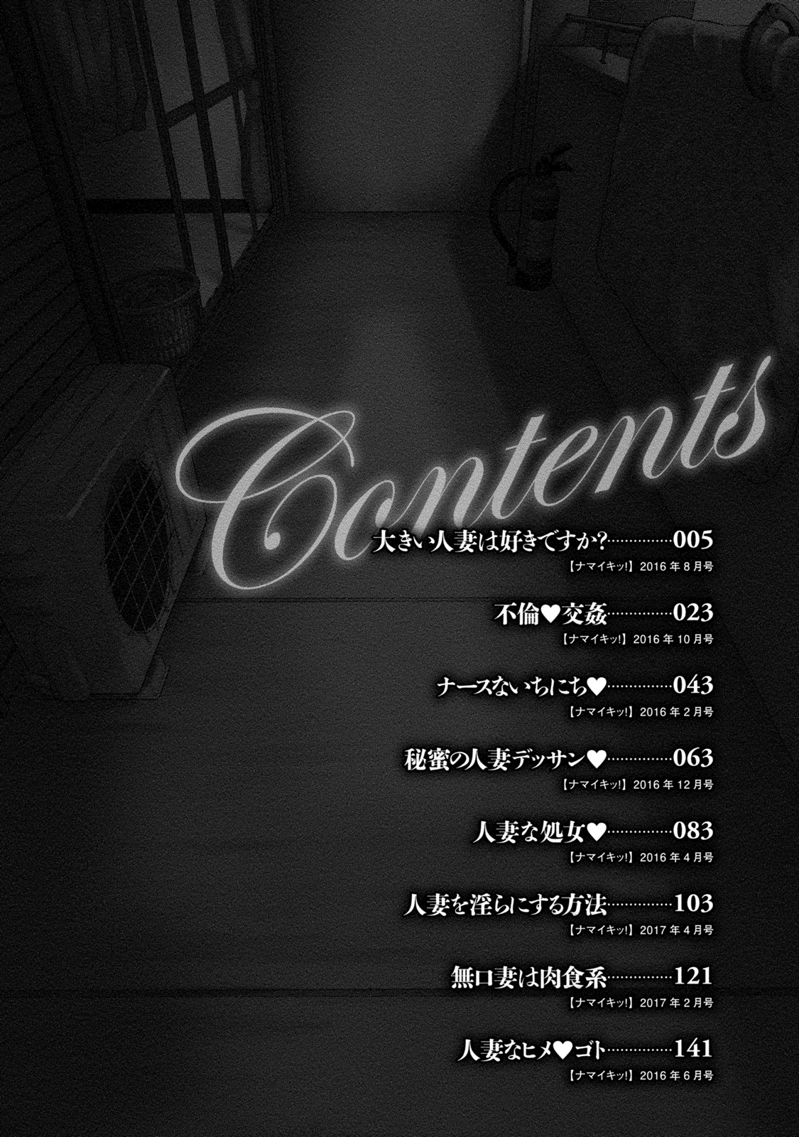 Hitozuma na Boku no Yome page 5 full