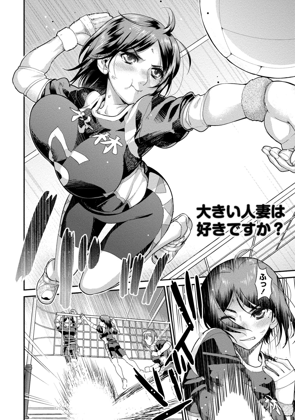 Hitozuma na Boku no Yome page 7 full