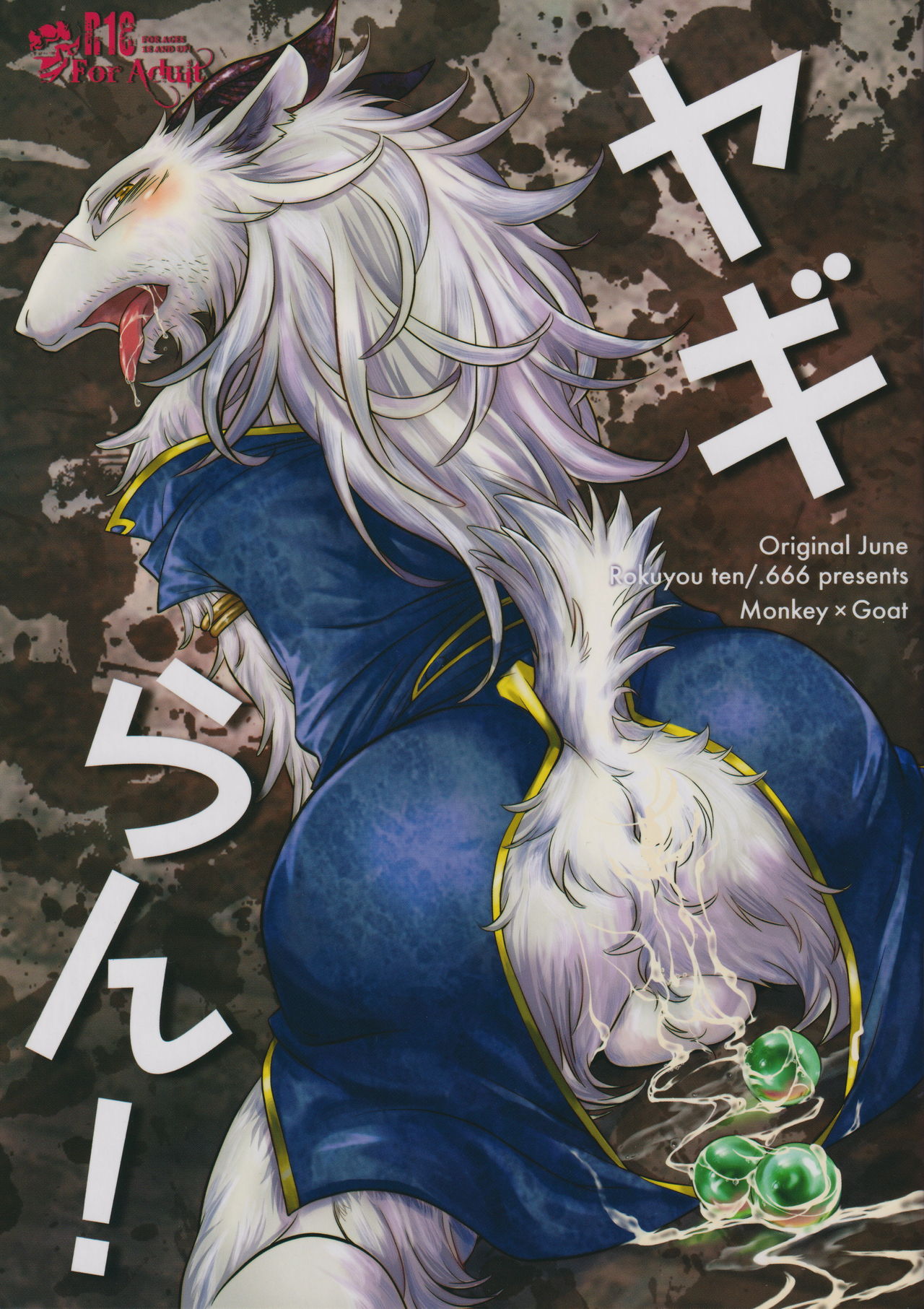 Yagi Ran! page 1 full