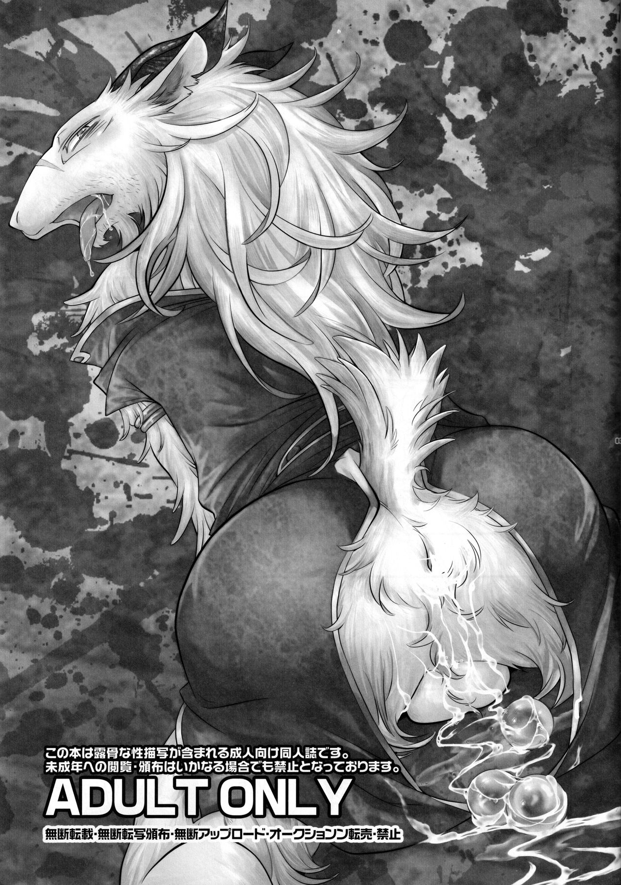 Yagi Ran! page 2 full